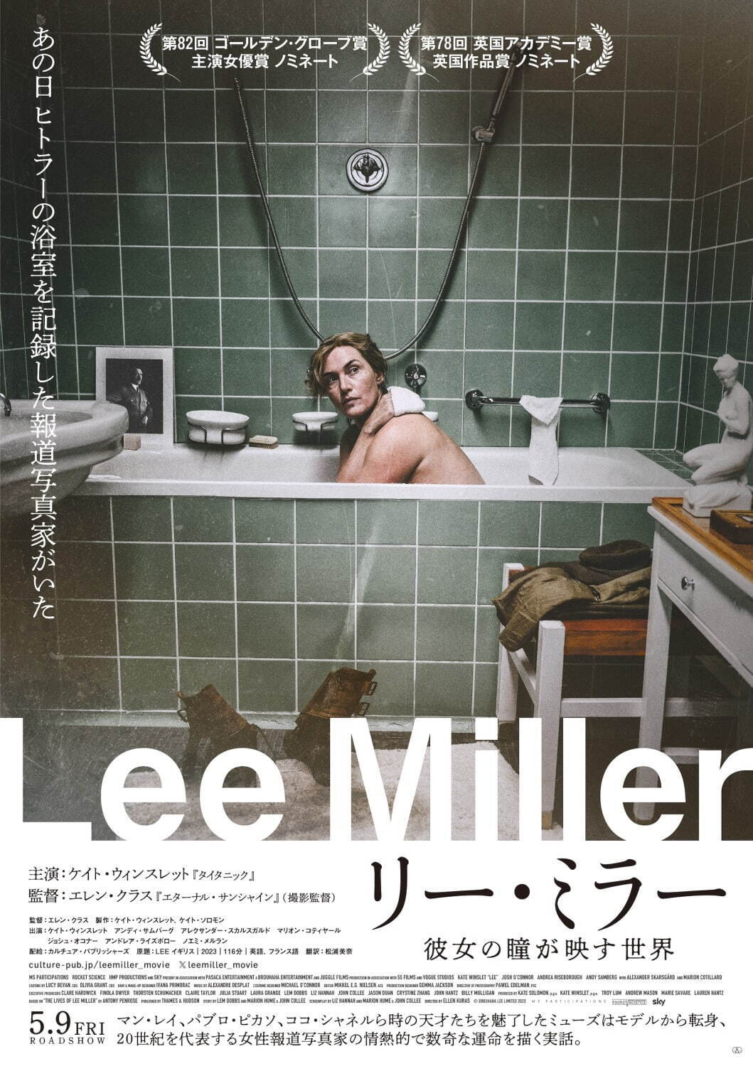 リー・ミラー 彼⼥の瞳が映す世界 - 写真14