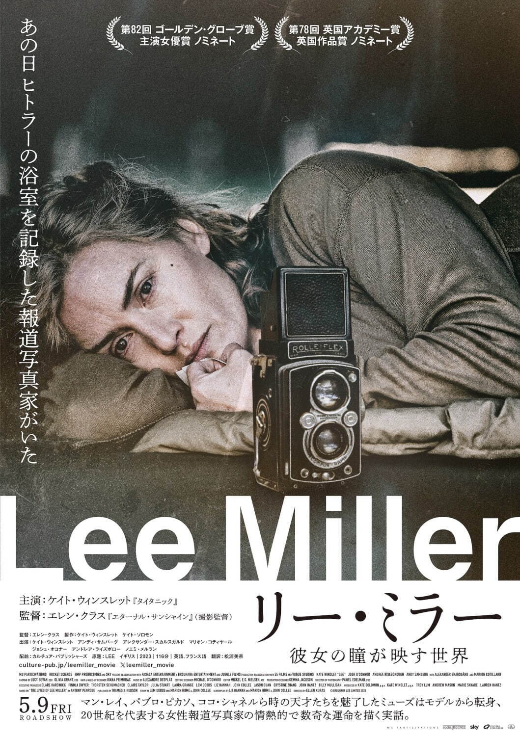 リー・ミラー 彼⼥の瞳が映す世界 - 写真17