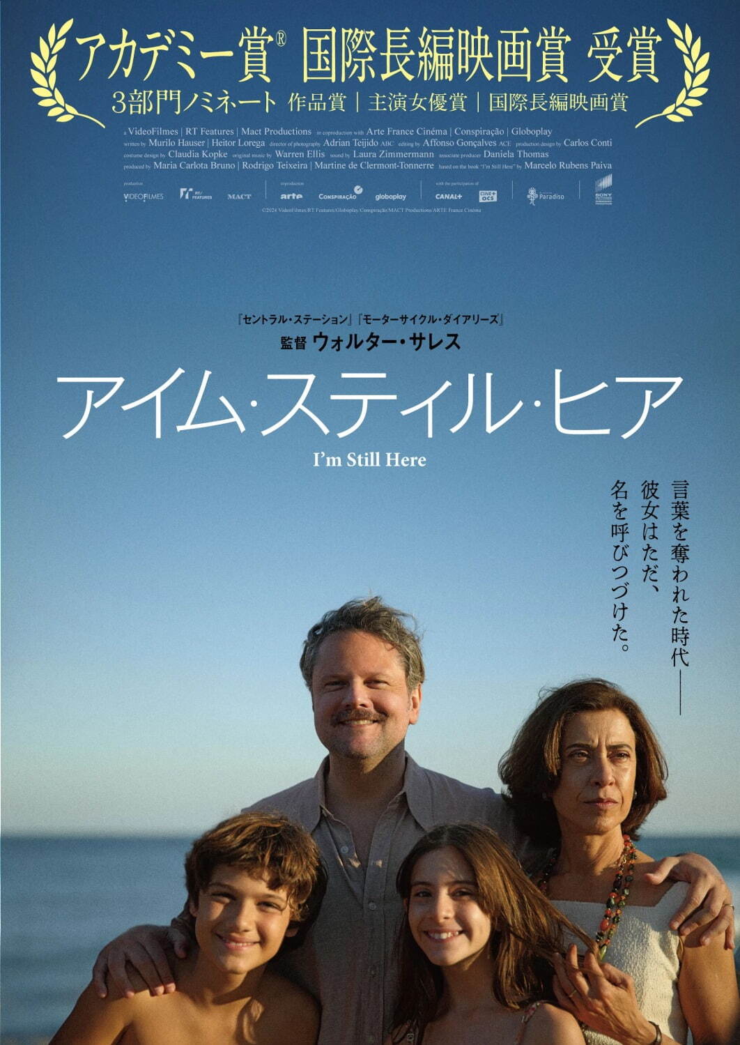 アイム・スティル・ ヒア - 写真12