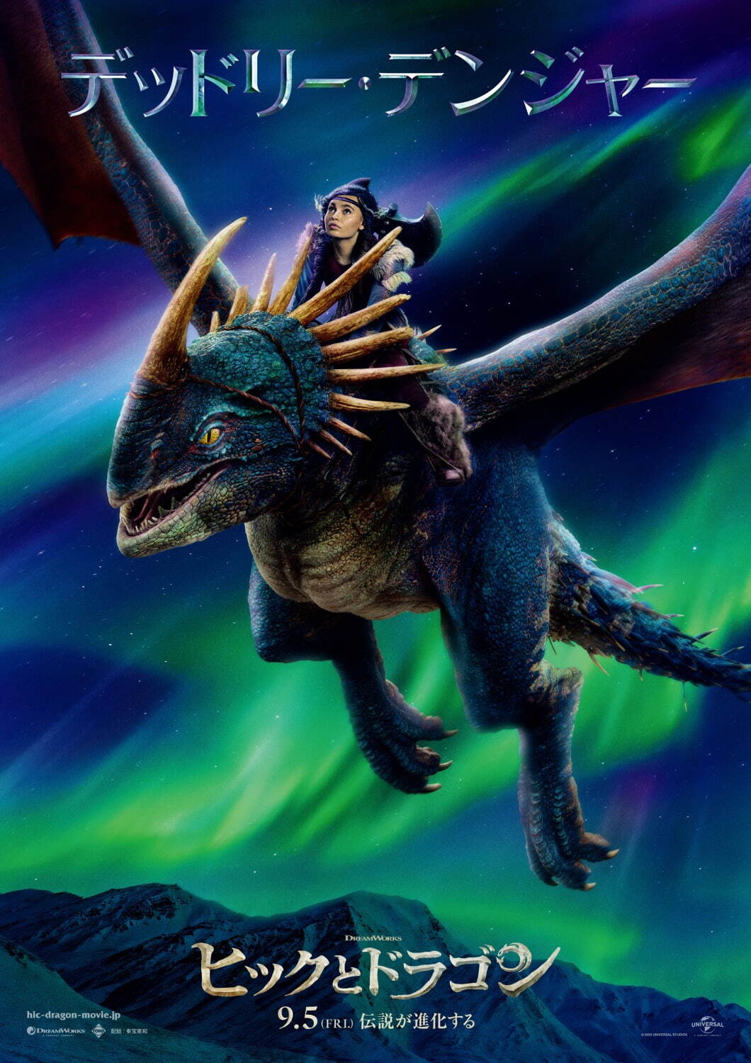 ヒックとドラゴン ( 2025 ) - 写真15
