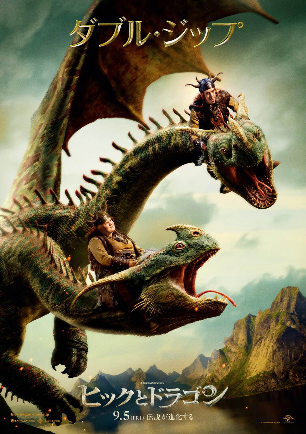 ヒックとドラゴン ( 2025 ) - 写真16