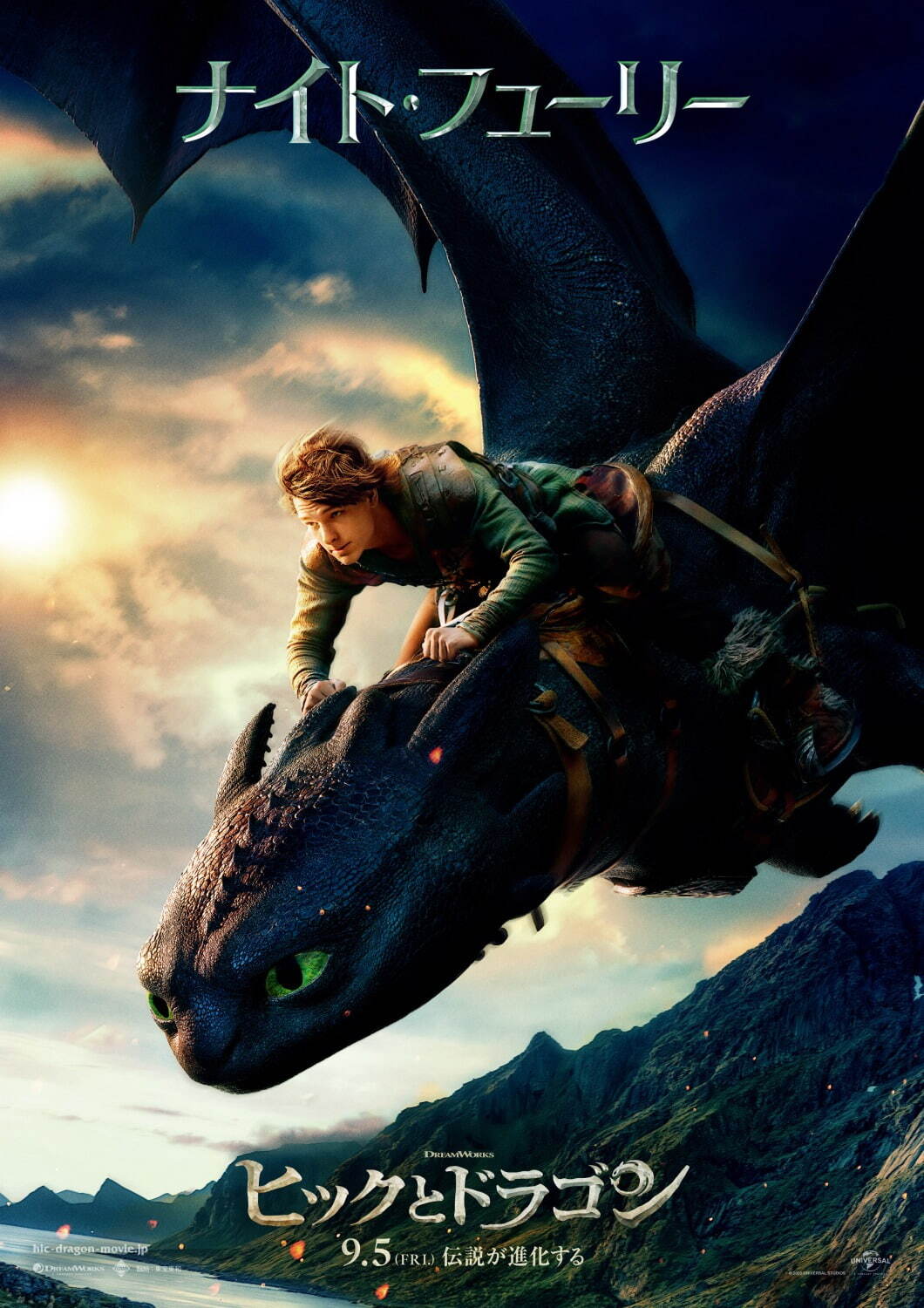 ヒックとドラゴン ( 2025 ) - 写真12