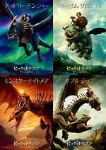 写真17/24｜ヒックとドラゴン ( 2025 ) - ファッションプレス