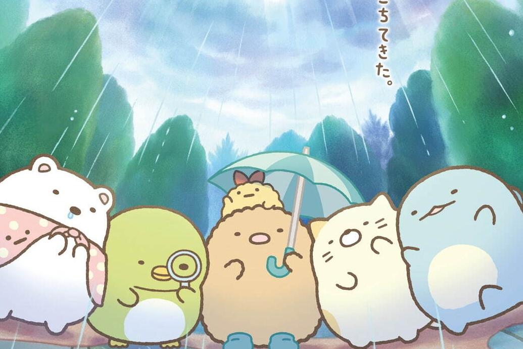 映画『映画 すみっコぐらし 空の王国とふたりのコ』