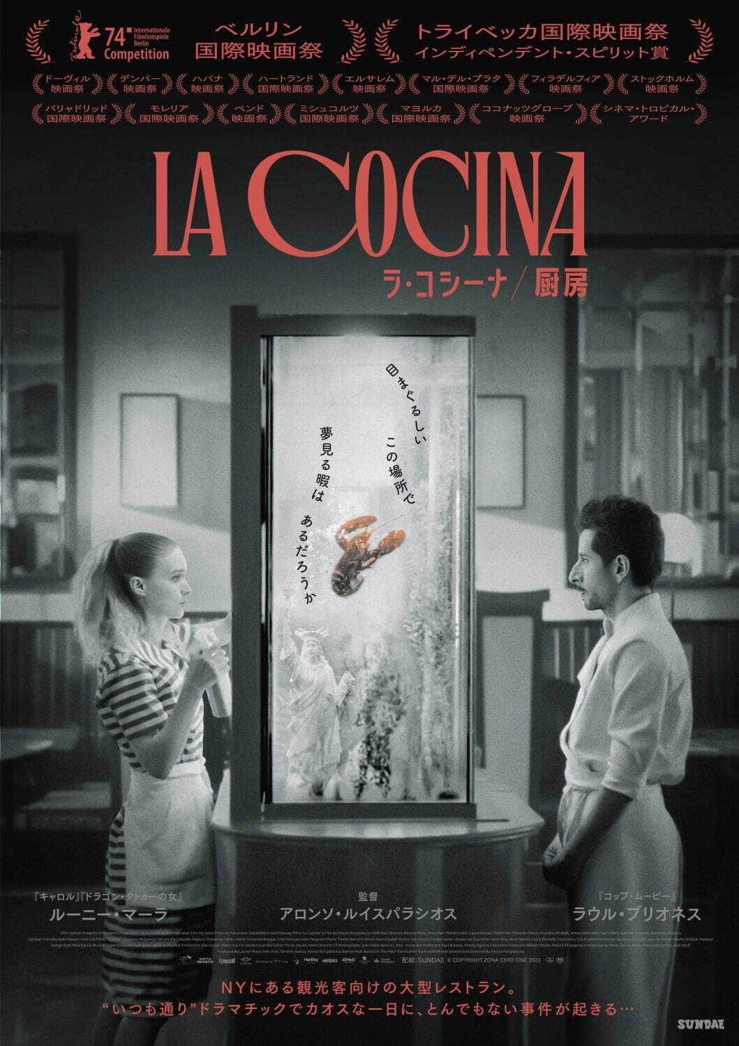 ラ・コシーナ／厨房 - 写真13