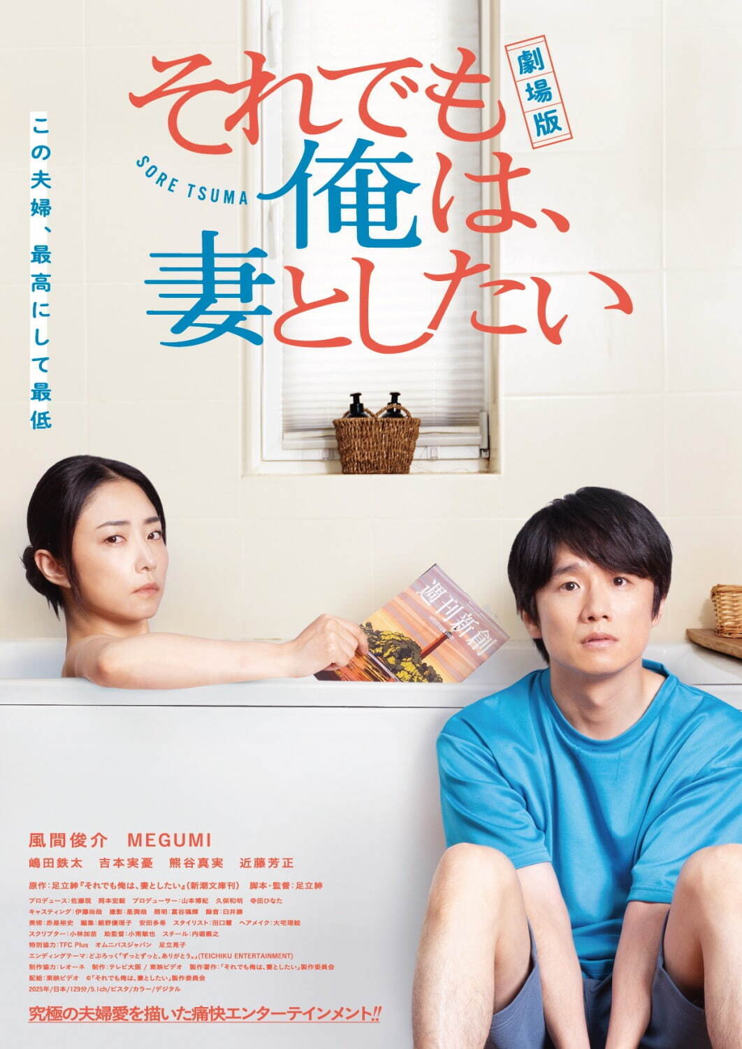 『それでも俺は、妻としたい』場面カット｜写真1