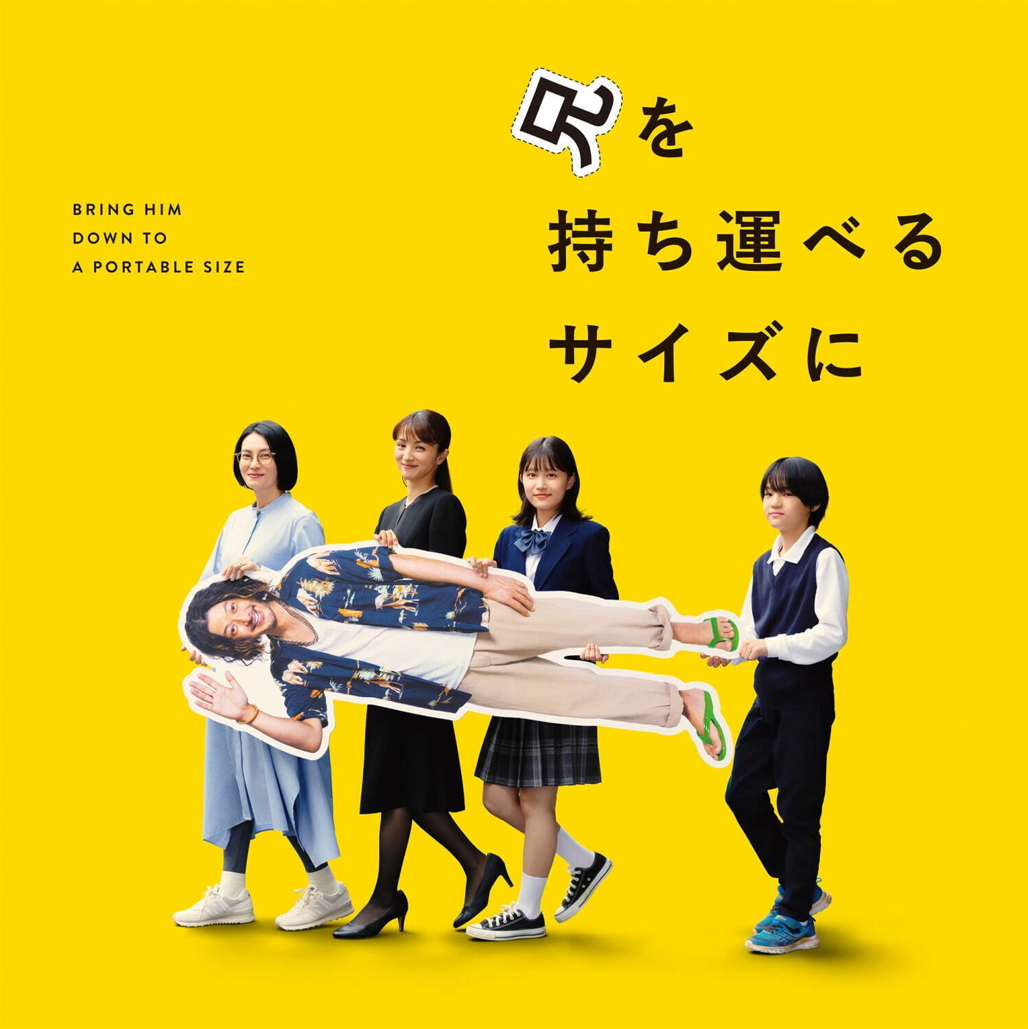 『兄を持ち運べるサイズに』場面カット｜写真1