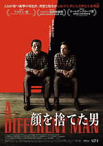 『顔を捨てた男』場面カット｜写真17