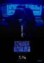 『ストレンジ・ダーリン』場面カット｜写真8