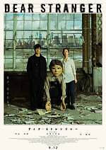 『Dear Stranger／ディア・ストレンジャー』場面カット｜写真3