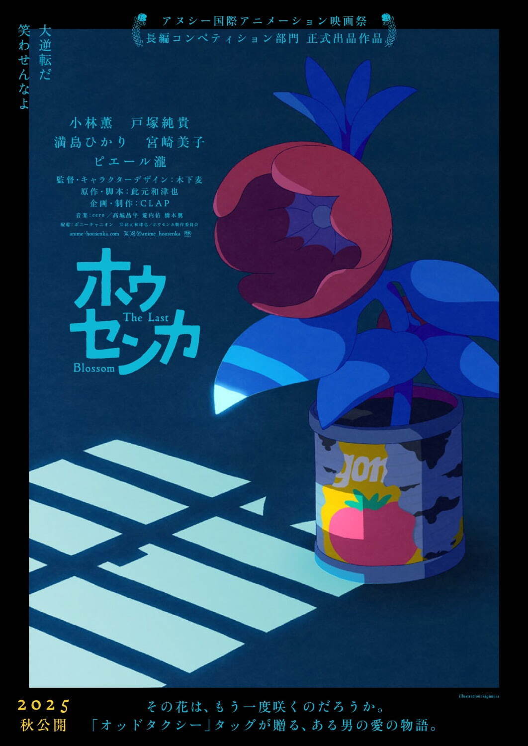 ホウセンカ - 写真11