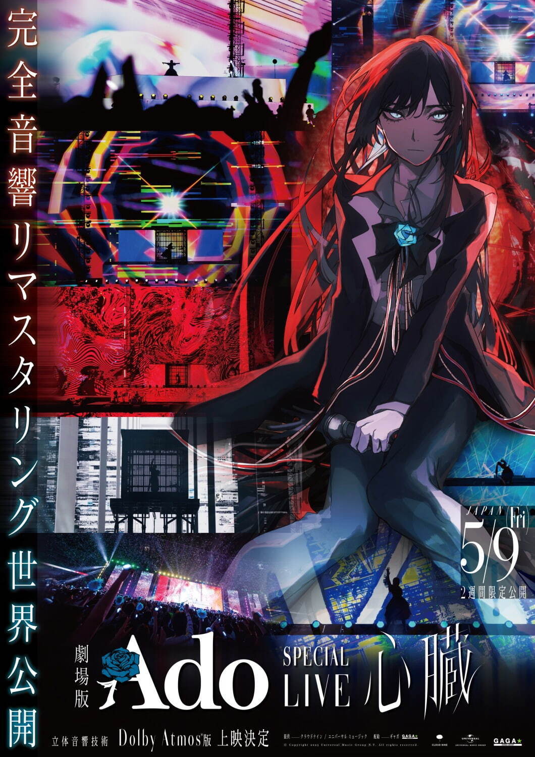 劇場版 Ado SPECIAL LIVE「心臓」 - 写真4
