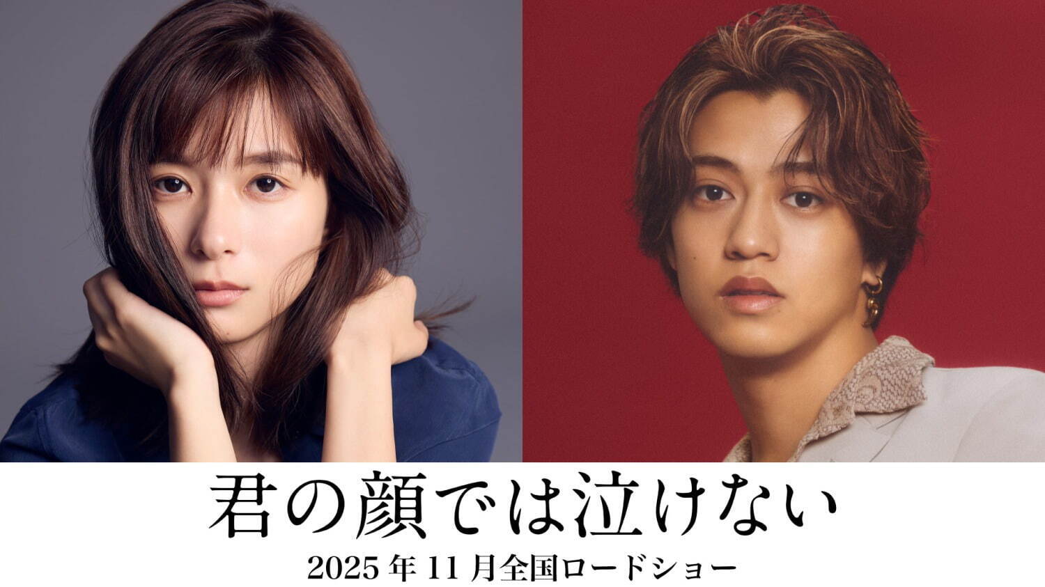 『君の顔では泣けない』場面カット｜写真1