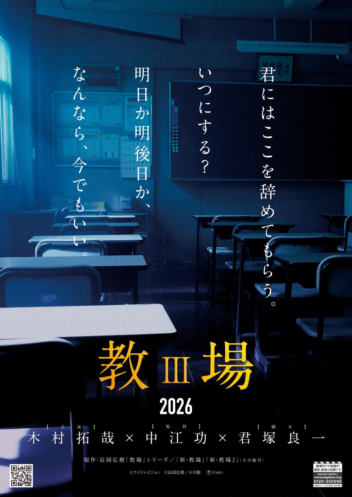 邦画・日本映画 daihatsu 2026年公開予定「邦画」注目の日本映画 - エンタメ満載アニメや
