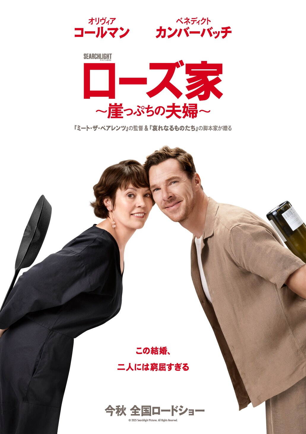 ローズ家～崖っぷちの夫婦～ - 写真8