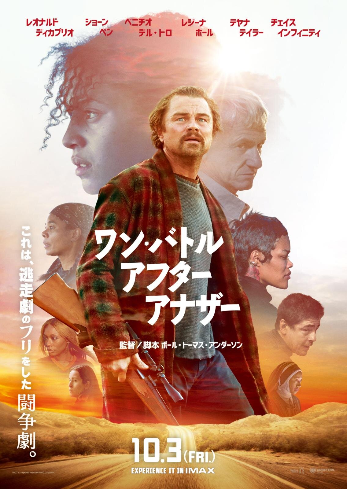 ワン・バトル・アフター・アナザー - 写真15