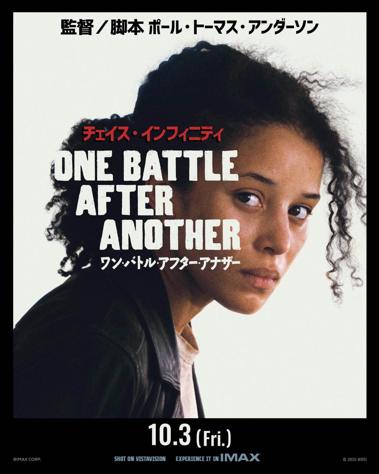 ワン・バトル・アフター・アナザー - 写真11