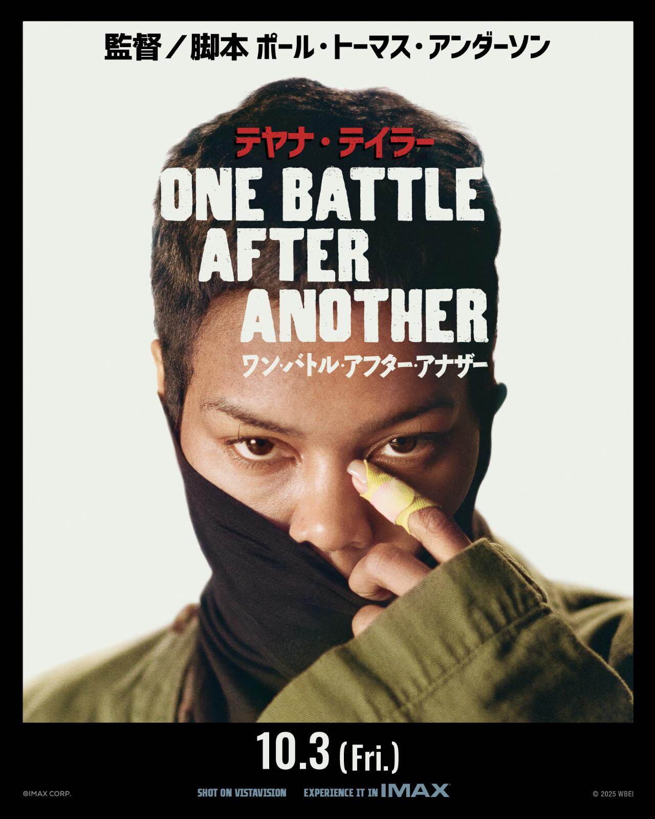 ワン・バトル・アフター・アナザー - 写真13
