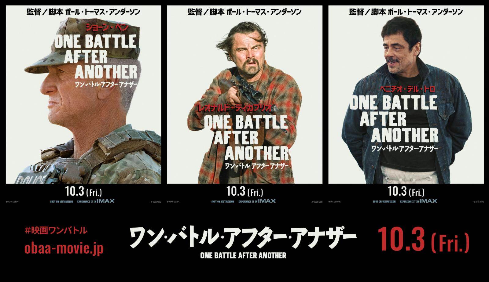 ワン・バトル・アフター・アナザー - 写真14