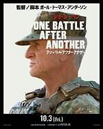 『ワン・バトル・アフター・アナザー』場面カット｜写真17