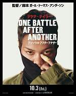 『ワン・バトル・アフター・アナザー』場面カット｜写真18