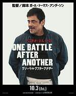 『ワン・バトル・アフター・アナザー』場面カット｜写真14