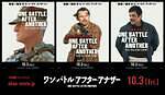 『ワン・バトル・アフター・アナザー』場面カット｜写真19