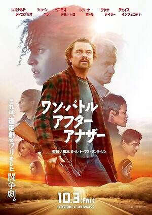 ワン・バトル・アフター・アナザー 画像20