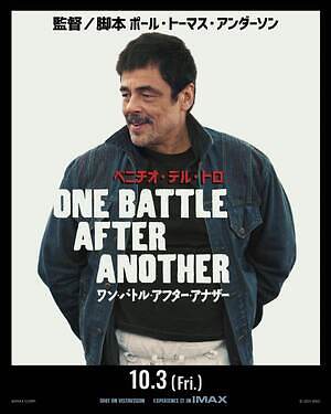 ワン・バトル・アフター・アナザー 画像14