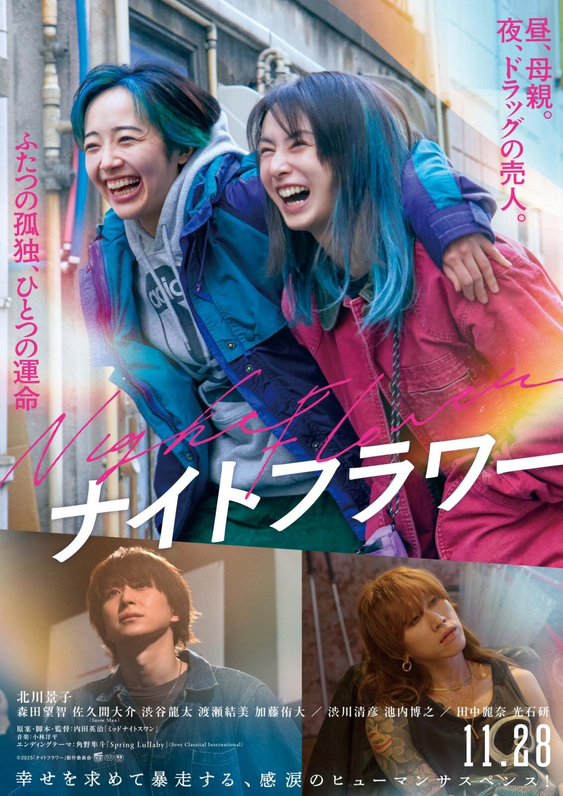 ナイトフラワー - 写真13