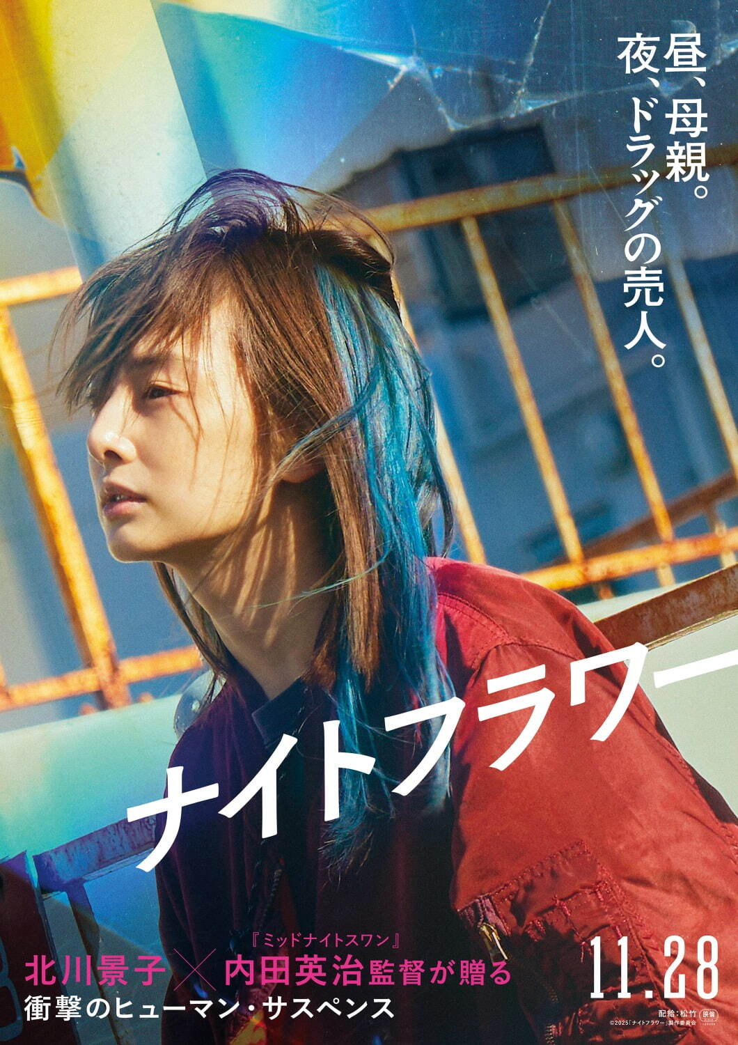 『ナイトフラワー』場面カット｜写真1