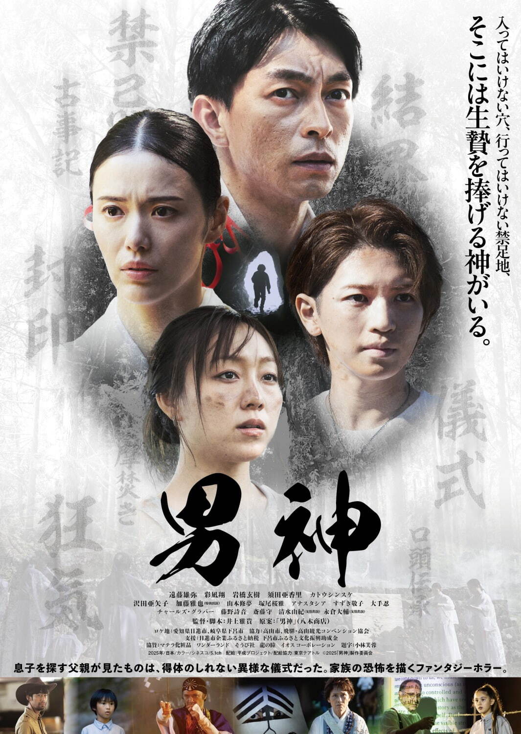 男神 - 写真14
