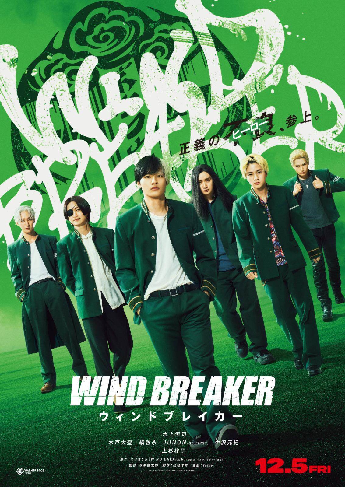 WIND BREAKER／ウィンドブレイカー - 写真12