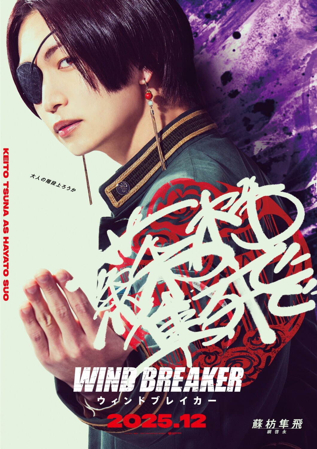 WIND BREAKER／ウィンドブレイカー - 写真4