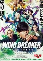 『WIND BREAKER／ウィンドブレイカー』場面カット｜写真22