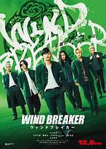 『WIND BREAKER／ウィンドブレイカー』場面カット｜写真21