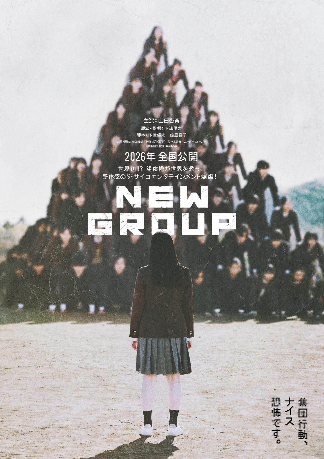 NEW GROUP 画像1枚目