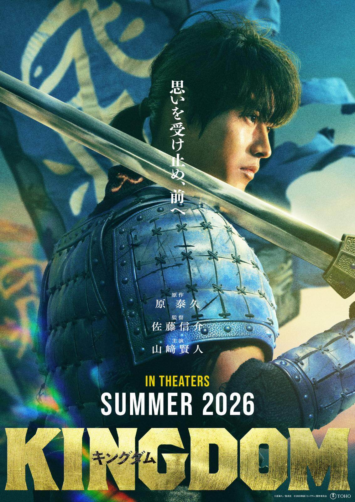 『キングダム続編』場面カット｜写真1