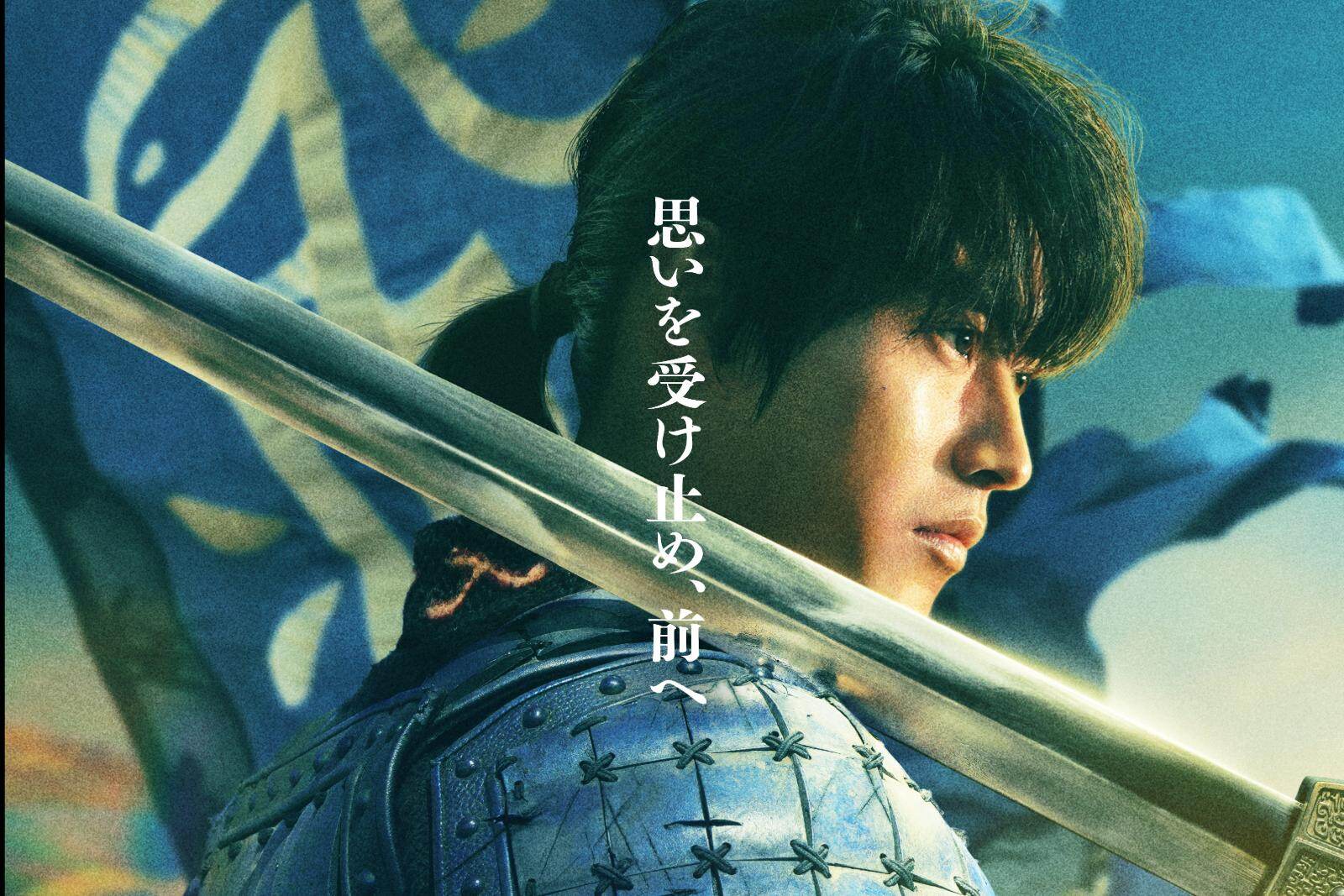 映画『キングダム続編』