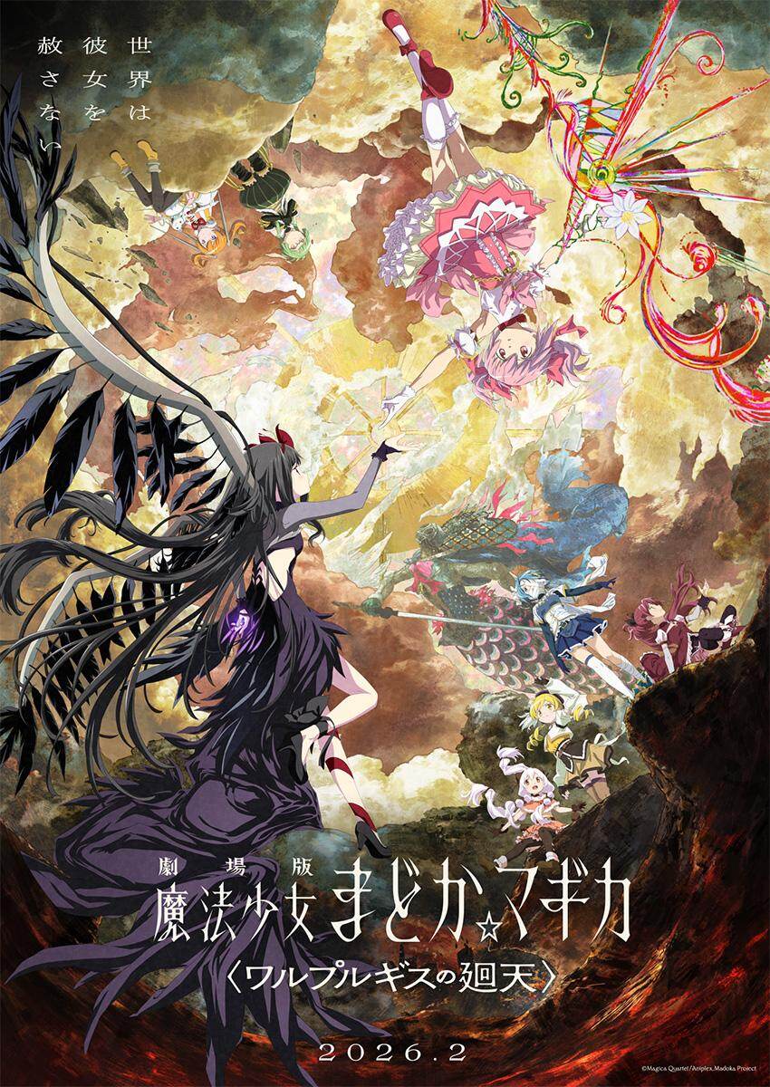 作画：川田和樹 監修：谷口淳一郎 フィニッシュ：シャフト