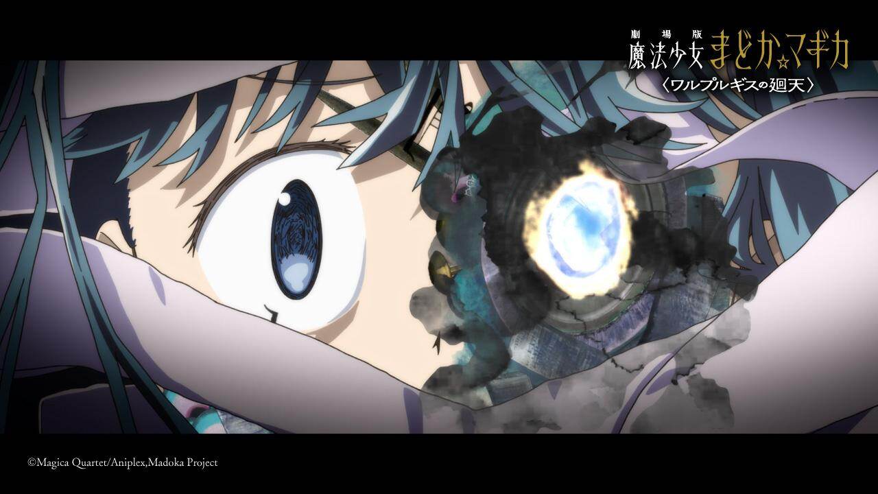 劇場版 魔法少女まどか☆マギカ〈ワルプルギスの廻天〉 - 写真4