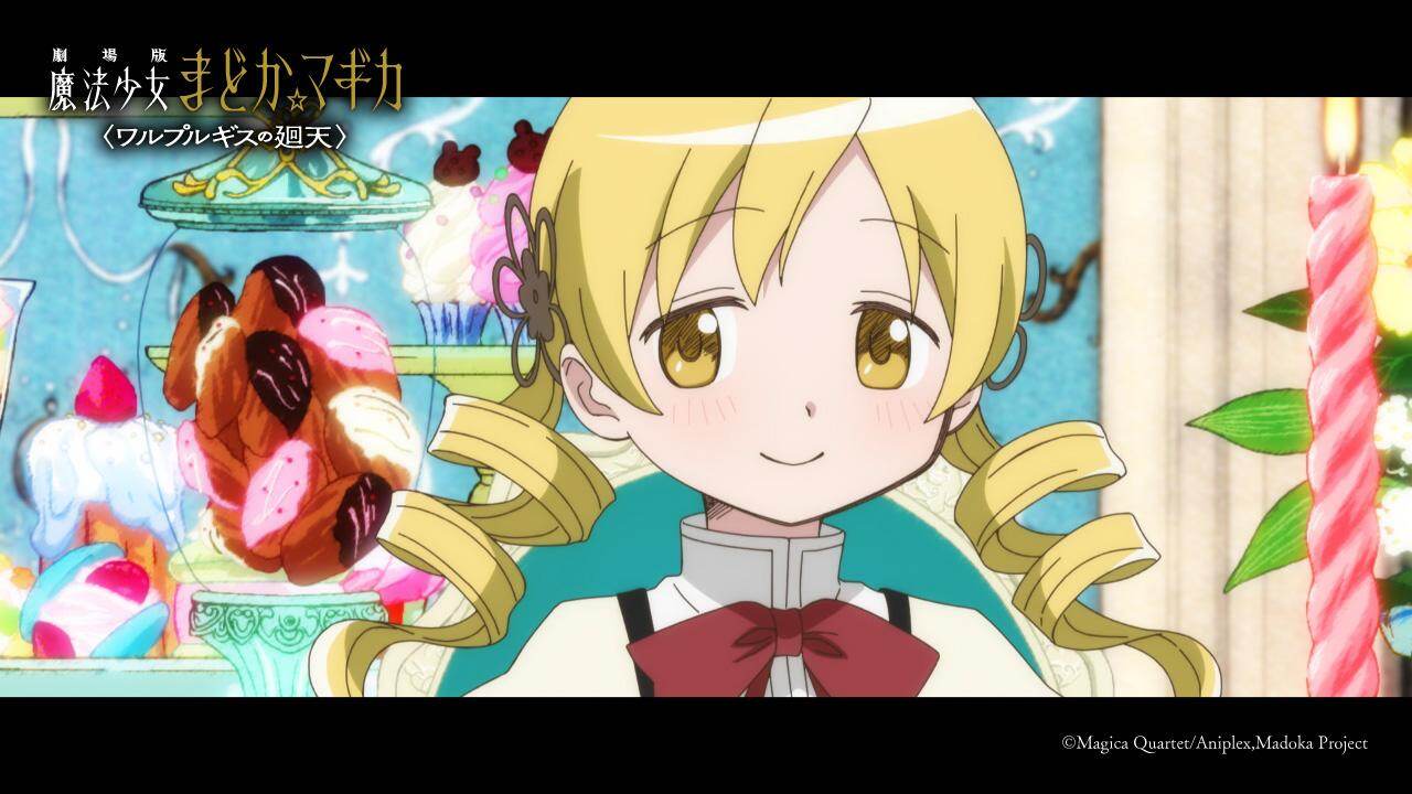 劇場版 魔法少女まどか☆マギカ〈ワルプルギスの廻天〉 - 写真6