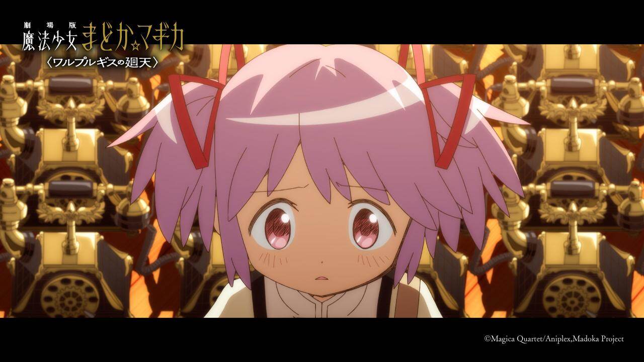 『劇場版 魔法少女まどか☆マギカ〈ワルプルギスの廻天〉』場面カット｜写真2