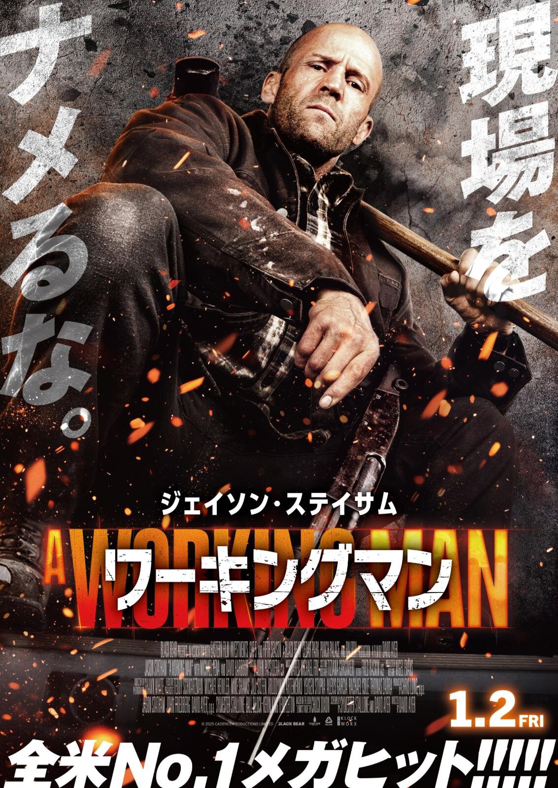 『ワーキングマン』場面カット｜写真2
