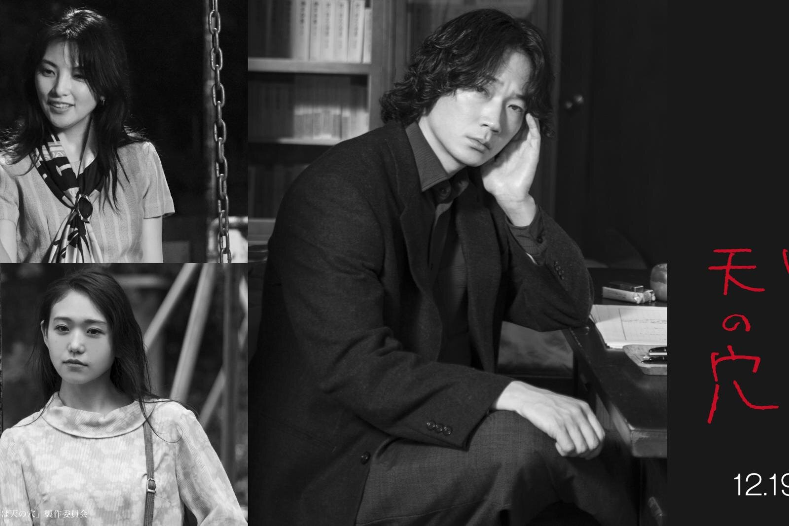 映画『星と月は天の穴』