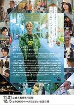 『天文館探偵物語』場面カット｜写真10