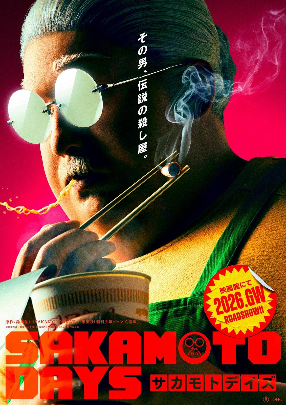SAKAMOTO DAYS - 写真1
