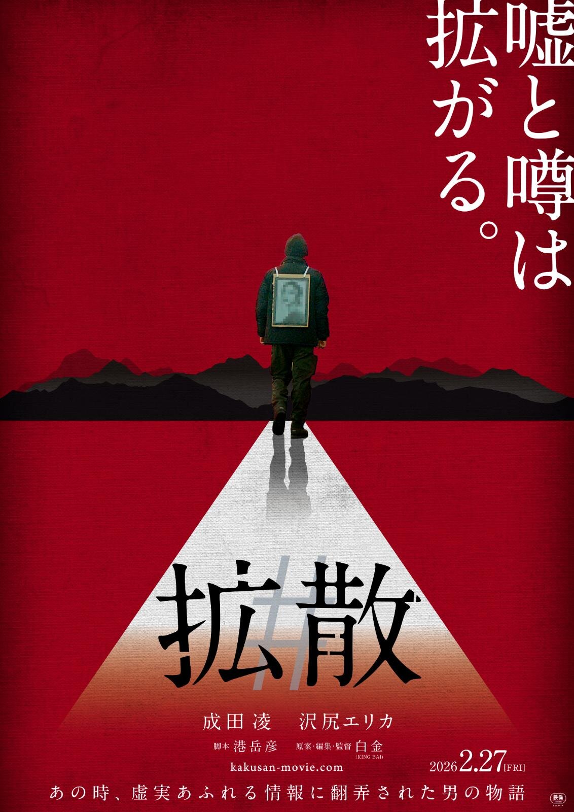 #拡散 - 写真4