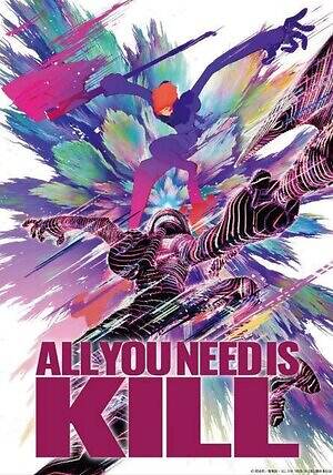 ALL YOU NEED IS KILL 画像1