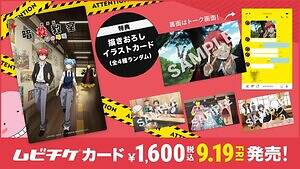 劇場版「暗殺教室」みんなの時間 画像2